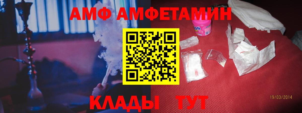 Георгиевск  АМФЕТАМИН 97%  Amphetamine  Вход с VPN  АМФ 
