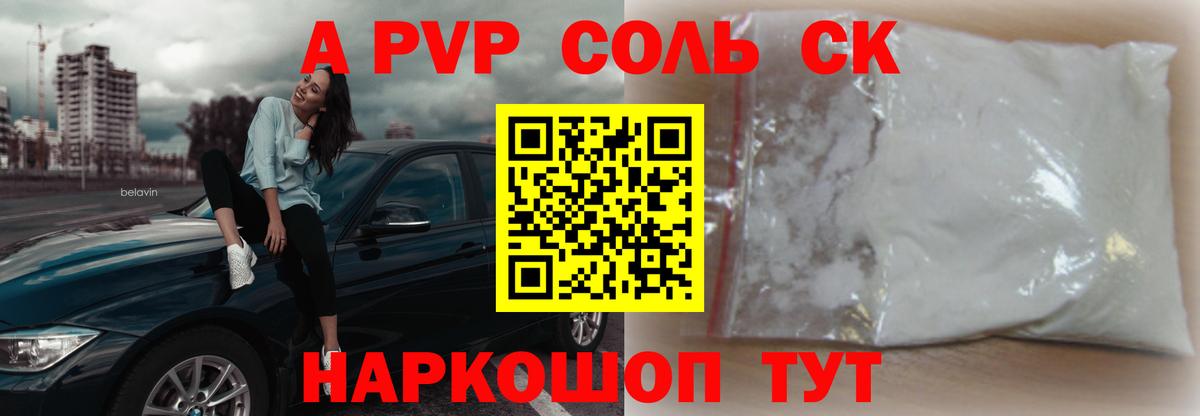 A-PVP СК КРИС  A PVP  Георгиевск  Вход с VPN  Альфа ПВП крисы CK 