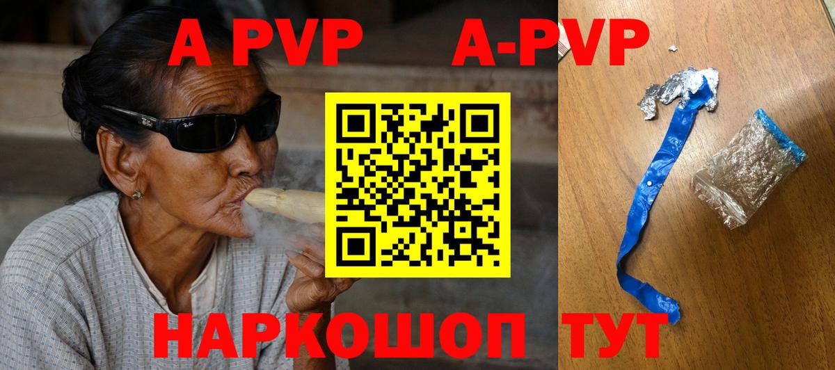 A-PVP мука Георгиевск