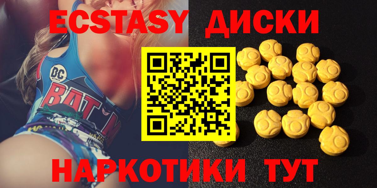 Ecstasy XTC Георгиевск