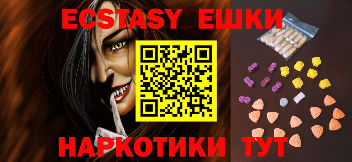 Георгиевск  Экстази Cube  Вход с VPN  Экстази  Ecstasy 250 мг 