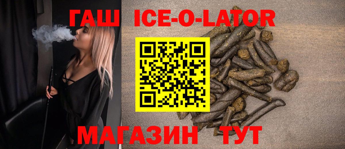 ГАШИШ AMNESIA HAZE  Вход с VPN  Георгиевск  ГАШ  ГАШИШ AMNESIA HAZE 