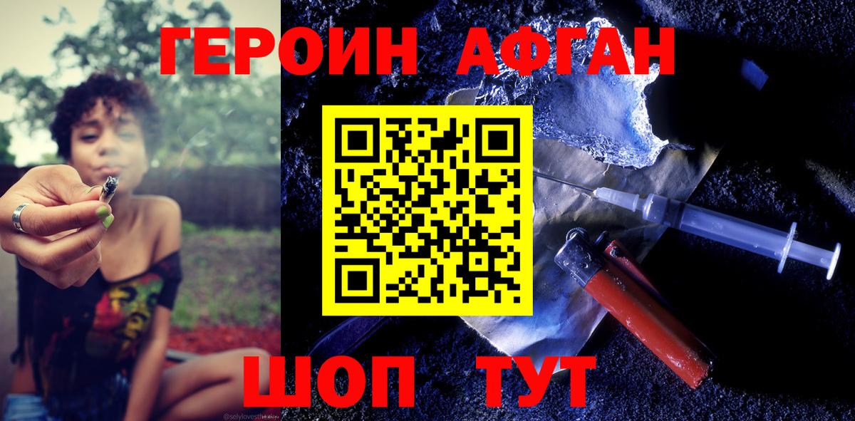 Героин герыч Георгиевск