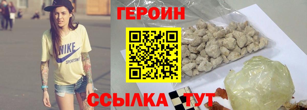 Георгиевск  Героин Heroin  Героин  Вход с VPN 