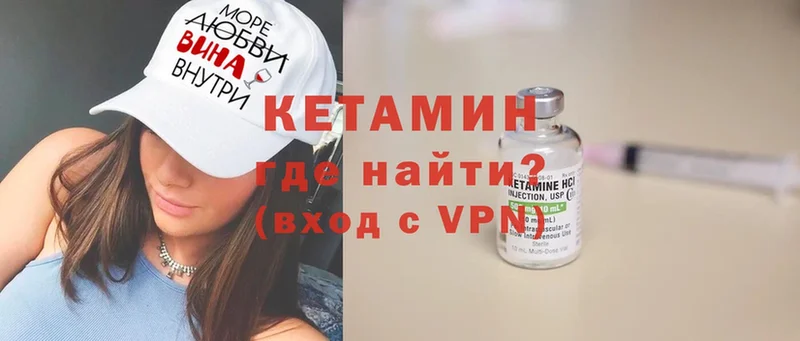 КЕТАМИН VHQ  Георгиевск 