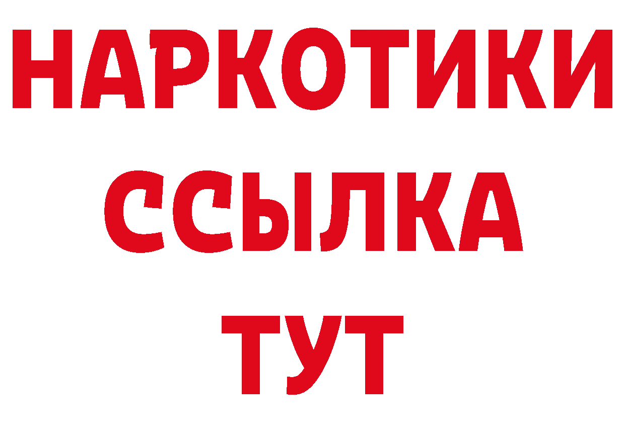 АМФЕТАМИН Розовый сайт сайты даркнета ОМГ ОМГ Георгиевск