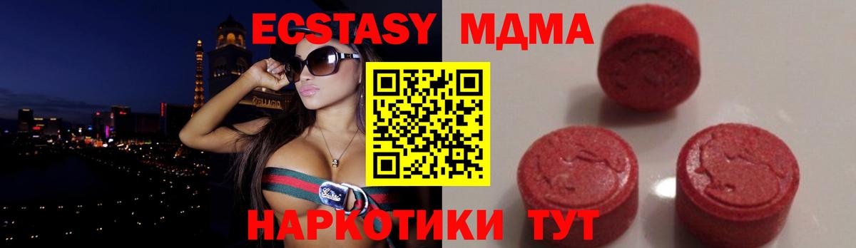 MDMA  MDMA кристаллы  Вход с VPN  Георгиевск  MDMA crystal 
