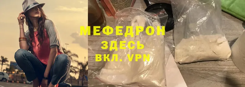 Меф mephedrone  Георгиевск 