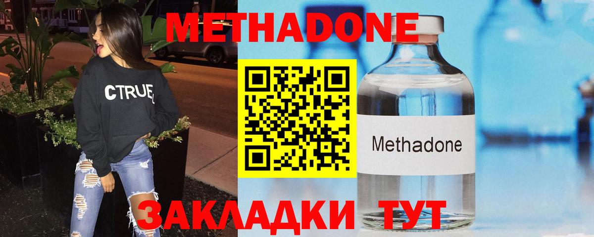 Георгиевск  МЕТАДОН кристалл  Вход с VPN  omg ссылка  Метадон кристалл 