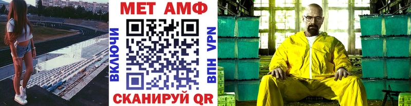 Первитин мет  закладка  Георгиевск 
