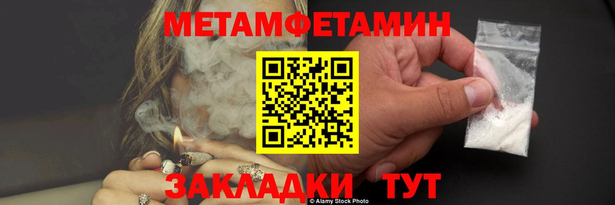 МЕТАМФЕТАМИН витя  Вход с VPN  Георгиевск 