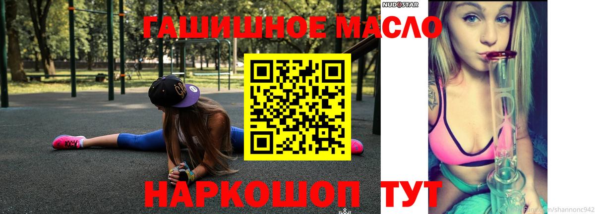 Георгиевск  ТГК вейп с тгк  Вход с VPN  ТГК гашишное масло 