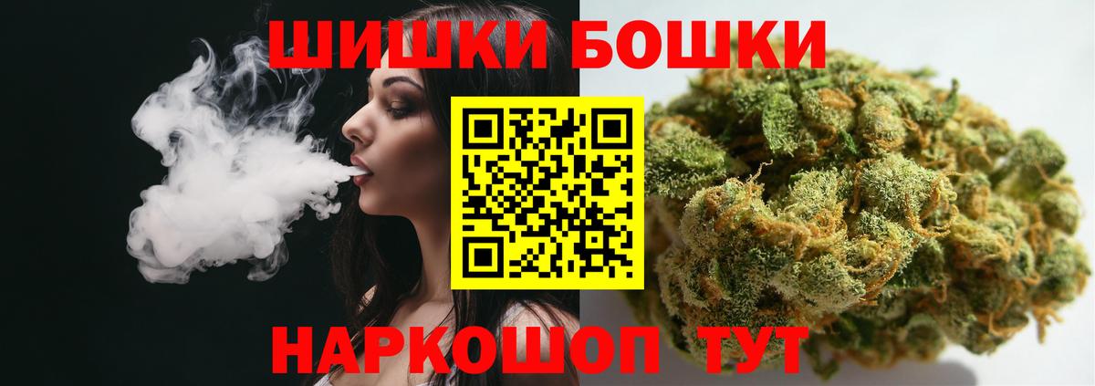 МАРИХУАНА THC 21%  Конопля AK-47  Вход с VPN  Конопля марихуана  Георгиевск 